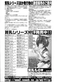 Hin-nyu v29 - Dai Hin-nyu Undoukai