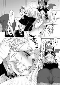 Namaiki Wagamama Kawaii Otouto?