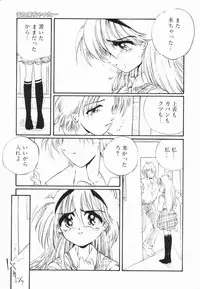 [Ooyama Mimizu] Soko wa Dame!