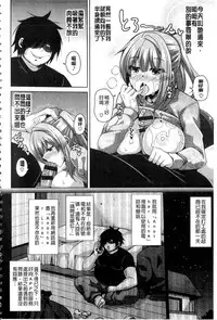 [Nikusoukyuu.] Saiin VR Control [Chinese]