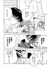 [Asahina Mari] Miniature Chaos