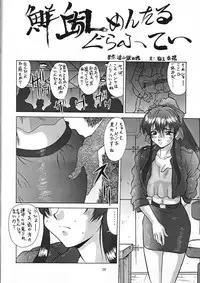 (C53) [Tsurikichi Doumei (Various)] Amigasa Nan Demo-R (Various)