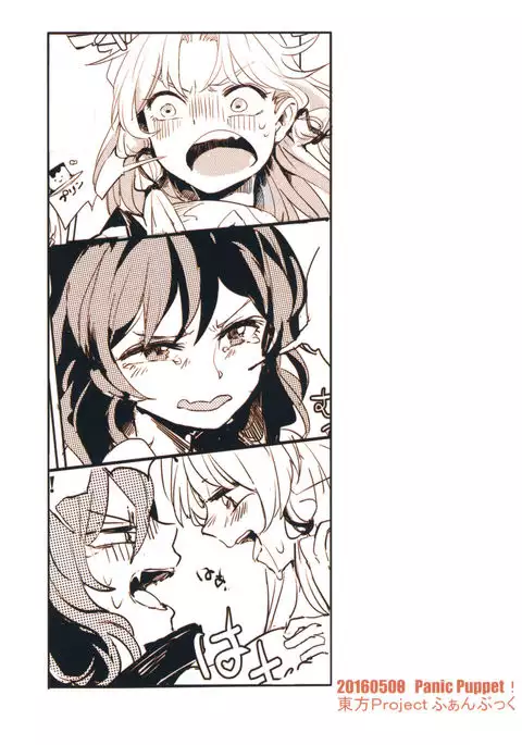 Kami-sama Seikatsu 2 ~Tabemono no Urami Hen~