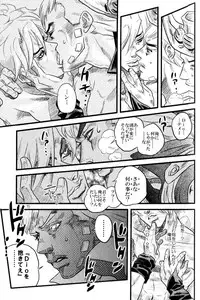 (SUPER16) [Silver-Kingdom (11COLORS)] Yokubou no Tani Zetsubou no Ame ~Kouhen~ (Jojo's Bizarre Adventure)