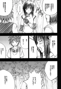 [Crimson Comics (Carmine)] Soudou Soushuuhen (To LOVE-Ru)