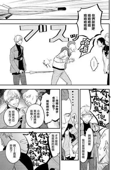 pop one's cherry Vol. 1-5