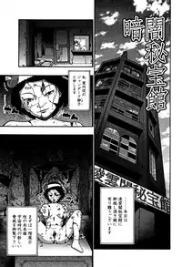 [Oyster] Nikuana Kukai