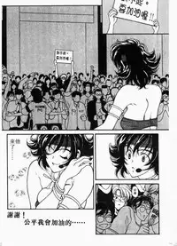 [Kouenji Marimo] Mune Ippai no Ai wo [Chinese]