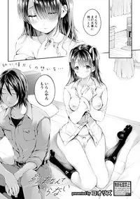 COMIC Shingeki 2017-12 [Digital]