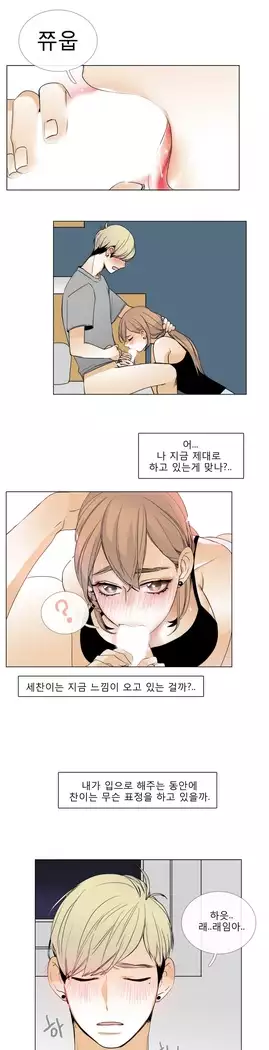 Talk to Me Ch.0-39