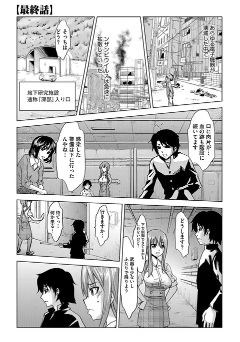 Inshi Kansen ~Aruku Shisha ga Shihai Suru Rinkan Jigoku~