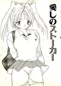 [Uchiyama Aki] Ecchi Gumi Chihiro