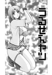 [GUN] Kyoushitsu no Joousama - Queen of CLASSROOM