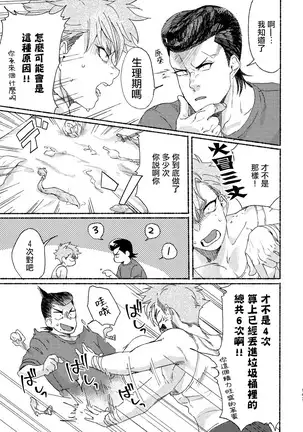 Badday Dreamers Ch. 1-4