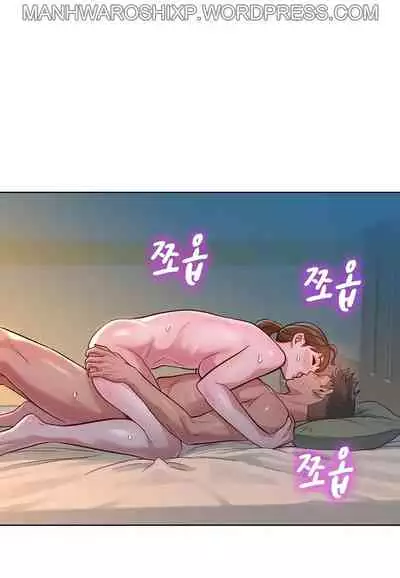 What do you Take me For? Ch.157/?