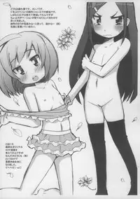 [HEP (Volcano Shigeru)] Muddy tea