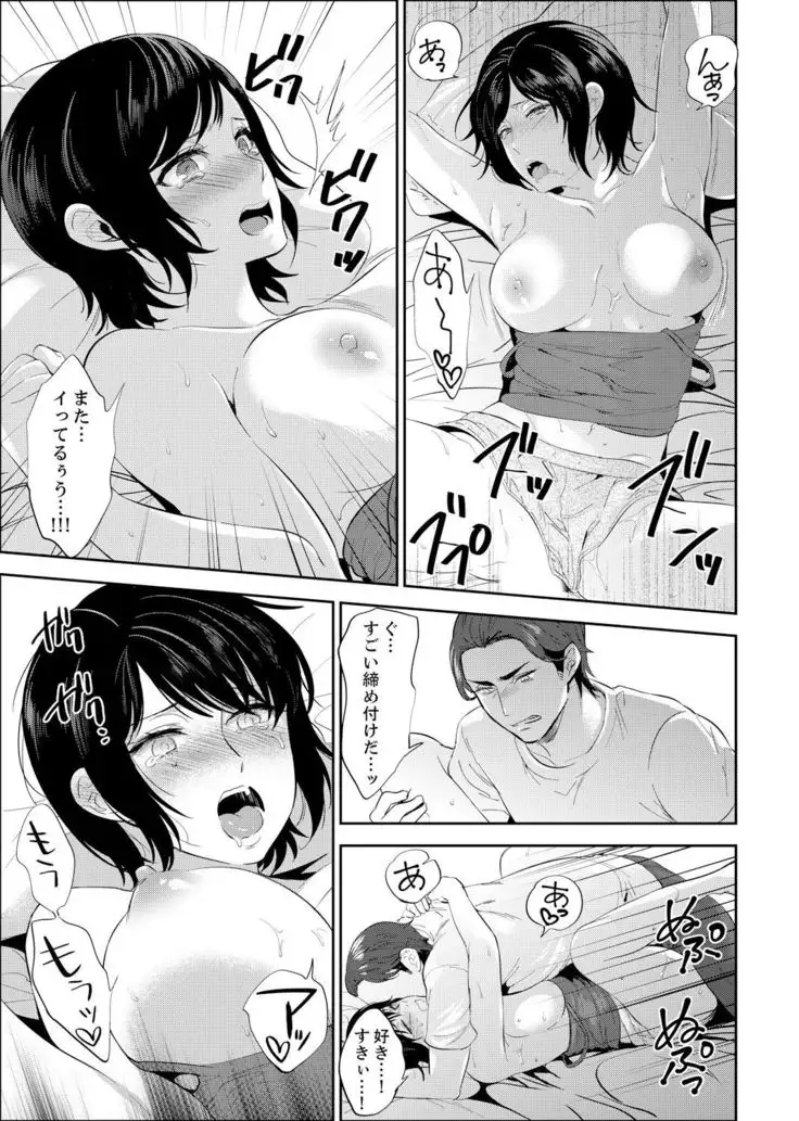 Sensei, Houkago LoveHo de H Shiyo...? 2