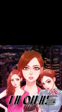 [Mojo] My Wives Ch.1-29 (English) (Ongoing)