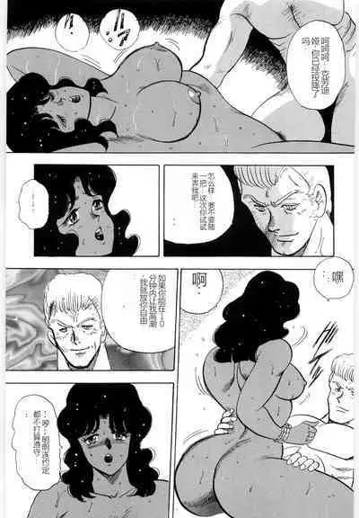 Material No.6 Part.3 Body Crush