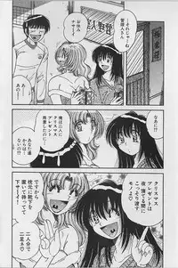 [Umino Sachi] Ultra Heaven 2