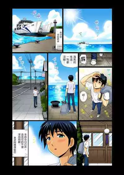 異常情色的理髮店爆乳阿姨～要不要試試看大人的服務呢？ 1-3話