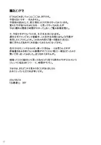 (C80) [Shirakaba Doori (DRY)] Fuyuko Sensei no Hachimitsu Jugyou (Cerberus)