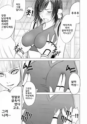 Lili x Asuka | 리리×아스카