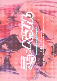 (C74) [L.P.E.G. (Marneko)] Delight Beppin (Sukatto Golf Pangya)