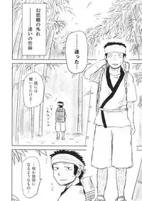 (C94) [Fugudoku (Katou Fuguo)] Surudake. Soushuuhen Ichi (Touhou Project)