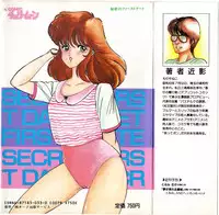 [Moriya Neko] Himitsu no First Date - Secret First Date