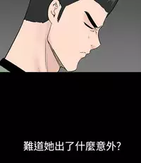 one woman brothel 楼凤 Ch.43~45 [Chinese]