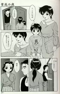 [Ogami Wolf] Shion no Yoru