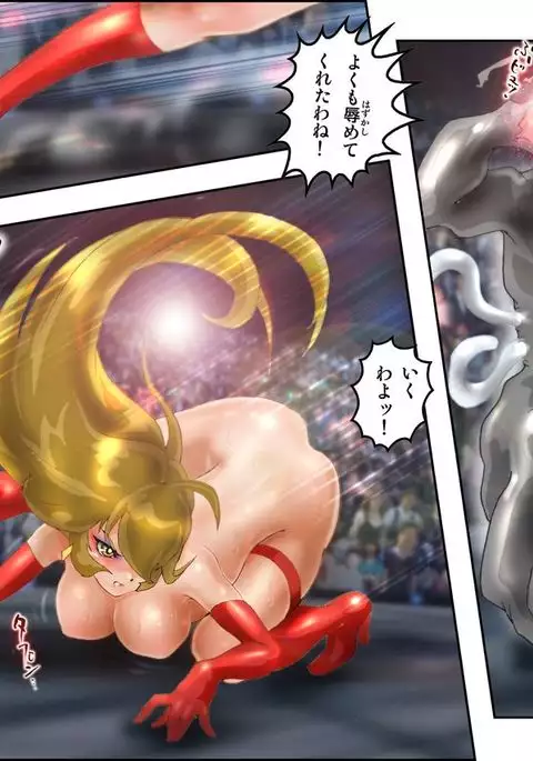 処女戦士MALIA 〜再編集版〜