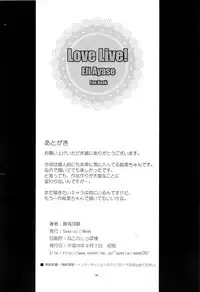 (CT24) [Special☆Week (Fujishiro Seiki)] Eli Live! (Love Live!)