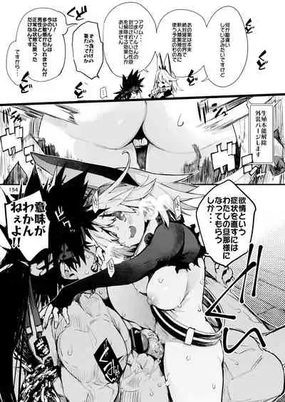 Hyoco Road Soushuuhen 2