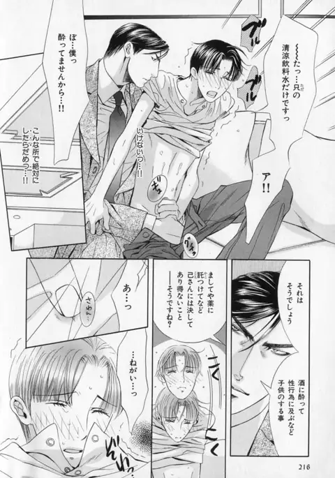 b-BOY Phoenix Vol.1 Zecchou Tokushuugou