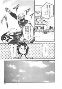 [Pegasus] Normaltte Nani ？