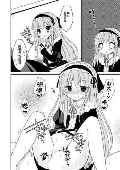Futaba Channel 4.5 Omake no Hon