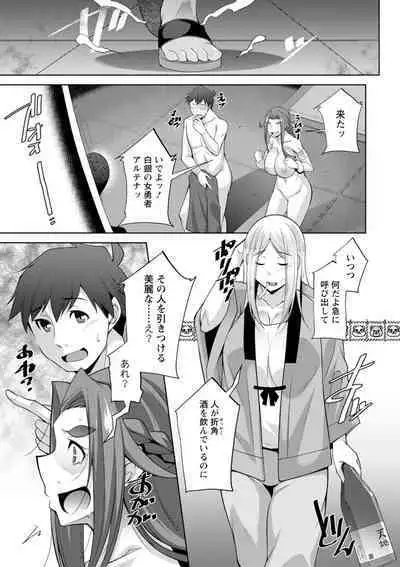 [zen9] Megami-sama no Geboku - SERVANT OF STRAY GODDESS [Digital]