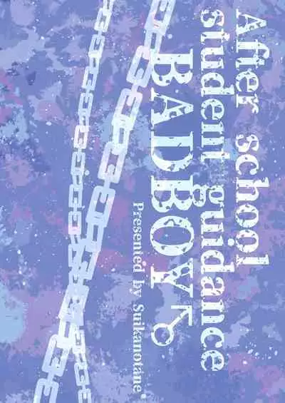 Houkago Seito Shidou