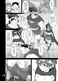 [Roshiman (Arimura Ario)] SODOMIC LIBIDO LUST (Dragon Quest III) [Digital]