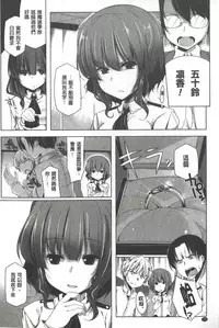 [Yoshida] Kodane Full Install! - Progeny Full Install! | 精種完全安裝灌入! [Chinese]