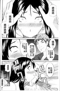 [Kawamori Misaki] Haramase! Hitozuma Choukyoushi | 受孕吧!人妻調教師 [Chinese]