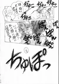 (C51) [Moriman Shouten (Various)] KATZE 15 (Various)