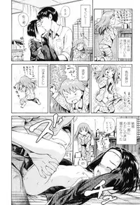 [Amagappa Shoujogun] Attakaku, Shite.