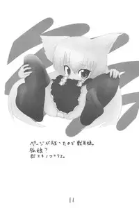 (C73) [DET (Kuwanomi)] Crystal (Kodomo no Jikan)