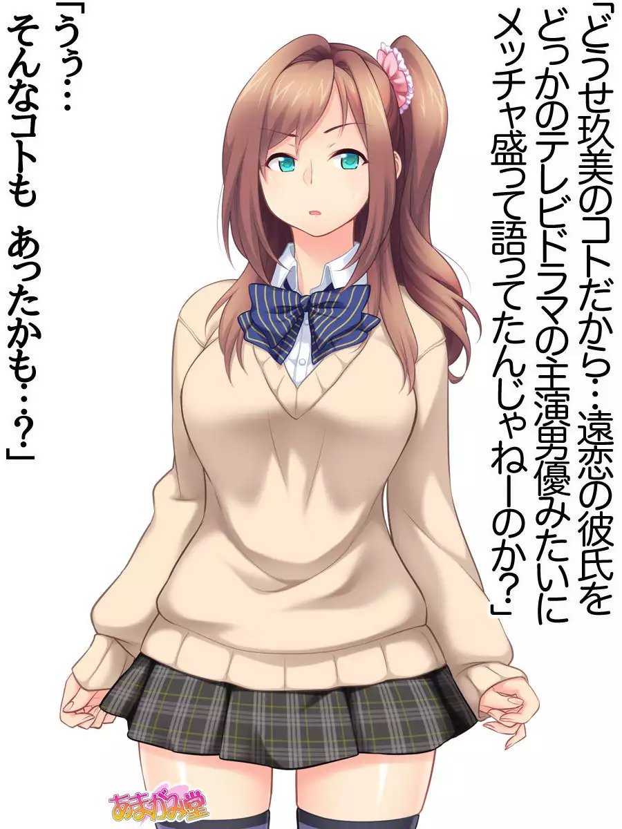 Kumi-chan wa Moto Bitch! Dai 2-bu Ch. 1-4.4