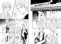 [Takaku Shouko] Boku wa Subete o Shitte Iru