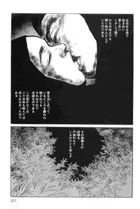 [Koike Kazuo, Kojima Goseki] Hanzou no Mon Vol.5