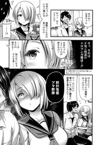 [Noise] Oppai, Futomomo, Sokoni Short Pants